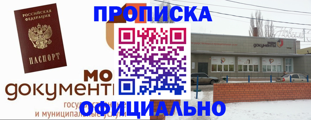 пропишу в квартире в Нерюнгри