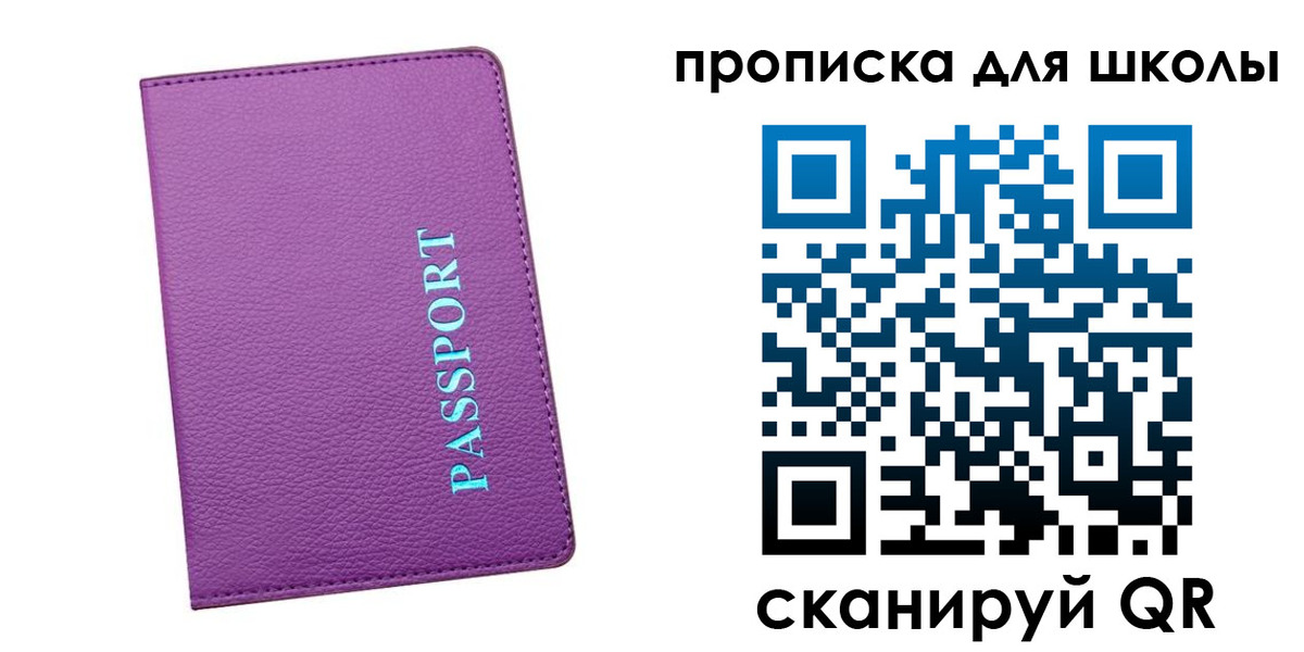 прописка иностранных граждан в Нерюнгри