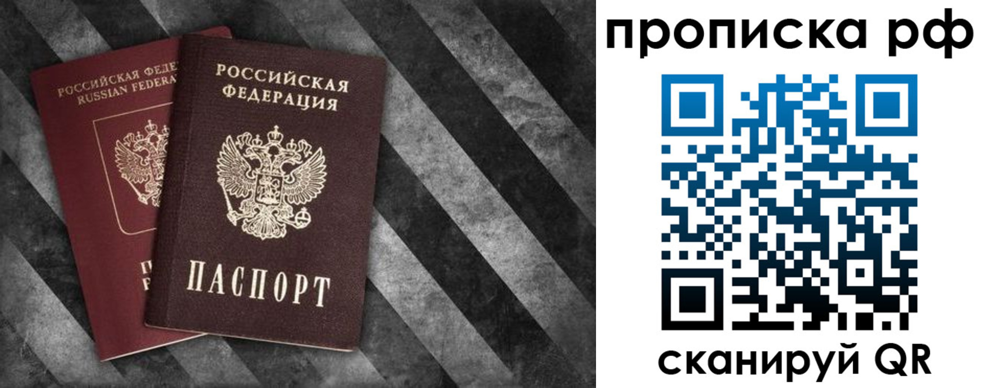 прописка от собственника в Нерюнгри