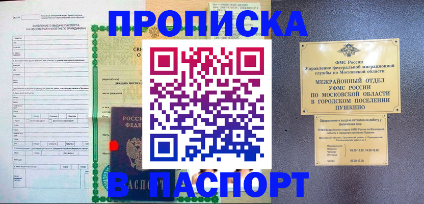 временная регистрация госуслуги в Нерюнгри