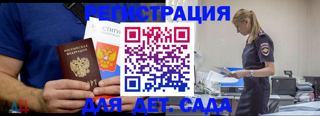 прописка для военкомата в Нерюнгри