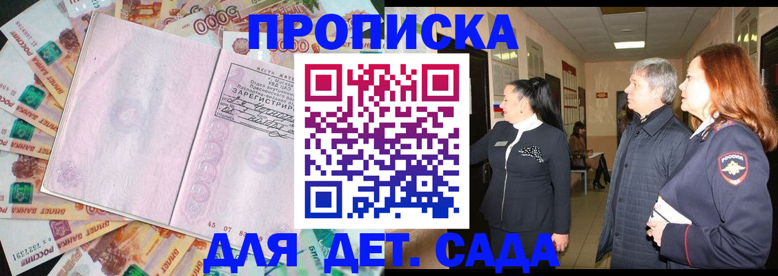 временная регистрация недорого в Нерюнгри