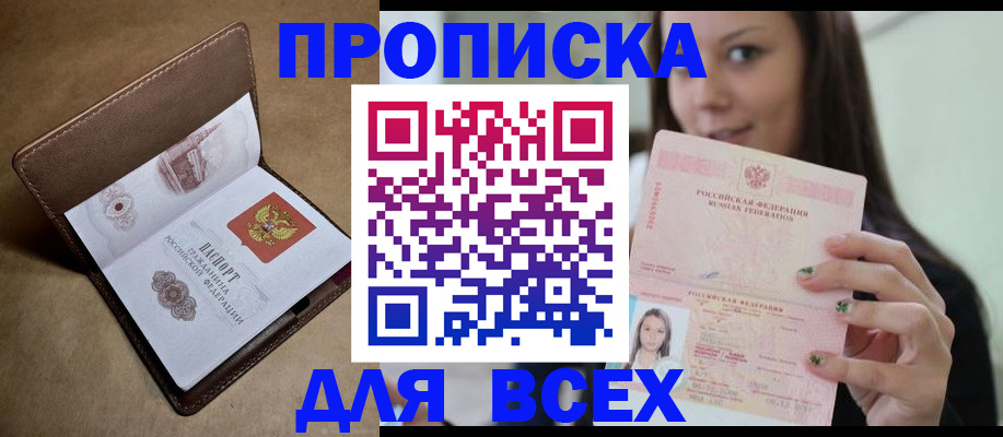 найти адрес прописки в Нерюнгри