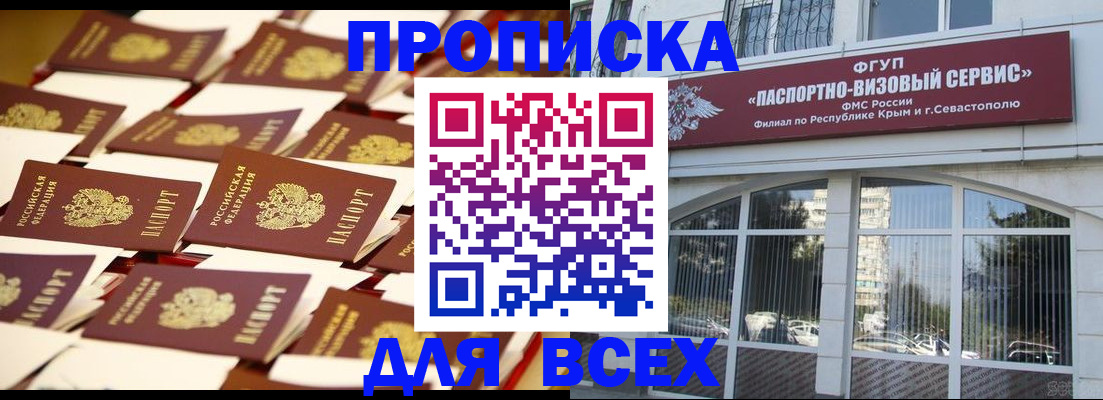 прописка поиск в Нерюнгри