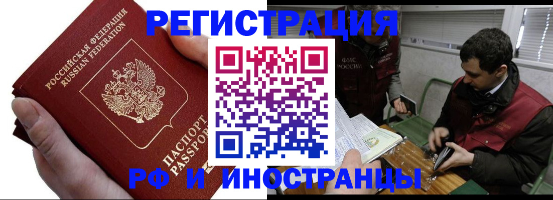 регистрация в Нерюнгри
